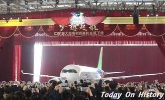 国产大飞机开工仪式视频,见证中国航空工业新篇章
